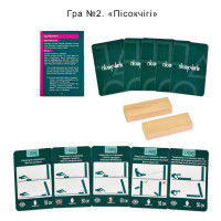 Настільна гра 6 в 1 "Ти знаєш що робити 2" 30841 картки 54 шт