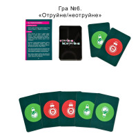 Настільна гра 6 в 1 "Ти знаєш що робити 2" 30841 картки 54 шт