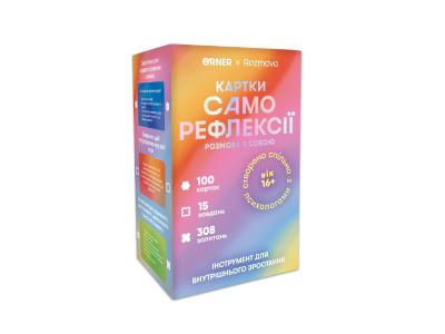 Картки саморефлексії "Розмова з собою" orner-2971 100 карток