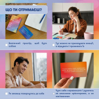 Картки саморефлексії "Розмова з собою" orner-2971 100 карток
