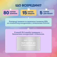 Картки саморефлексії "Розмова з собою" orner-2971 100 карток