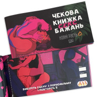 Чекова книжка 