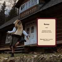 Гра настільна Гра слів MemoGames 0013MG 180 карток 4 категорії