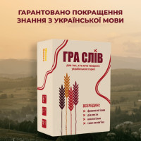 Гра настільна Гра слів MemoGames 0013MG 180 карток 4 категорії
