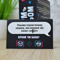 Настільна гра "Норм або стрем Крінж або база" PLR-0045