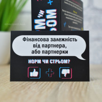 Настільна гра "Норм або стрем Крінж або база" PLR-0045
