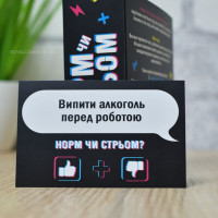 Настільна гра "Норм або стрем Крінж або база" PLR-0045