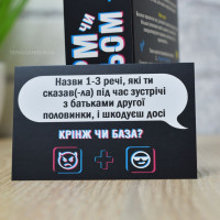Настільна гра "Норм або стрем Крінж або база" PLR-0045