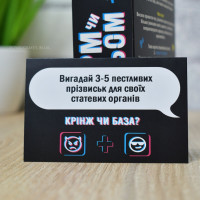 Настільна гра "Норм або стрем Крінж або база" PLR-0045
