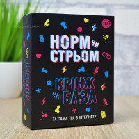 Настільна гра "Норм або стрем Крінж або база" PLR-0045