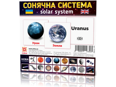 Розвиваючі картки "Сонячна система" (110х110 мм) 101832 укр. /англ. мовою