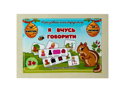 Фразовий конструктор "Я вчуся говорити" PECS-7835 30 карток