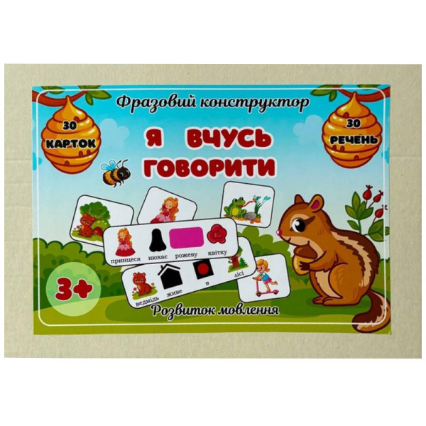 Фразовий конструктор "Я вчуся говорити" PECS-7835 30 карток Фразовий конструктор "Я вчуся говорити" PECS-7835 30 карток
