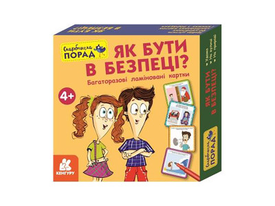 Розвиваючі картки Скарбничка порад "Як бути в безпеці?" 1347003 Розвиваючі картки Скарбничка порад "Як бути в безпеці?" 1347003