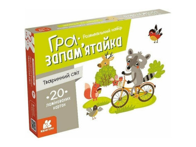 Дитячі розвивальні картки "Тваринний світ" 1664004 20 карток Дитячі розвивальні картки "Тваринний світ" 1664004 20 карток