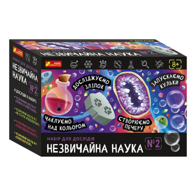 Набір для дослідів "Незвичайна наука №2" 10114156 реагенти матеріали та приладдя для дослідів
