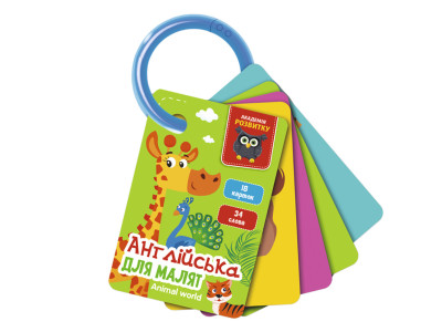 Картки на кільці "Світ тварин" VT5000-15 англійська мова