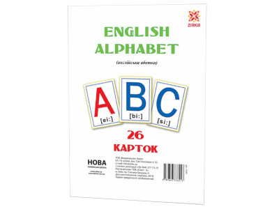 Великі навчальні картки Букви Англійські 72949 А 5 200х150 мм