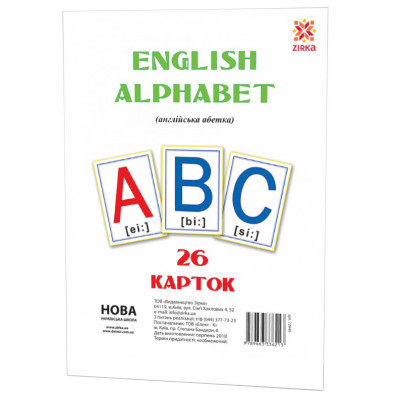 Великі навчальні картки Букви Англійські 72949 А 5 200х150 мм