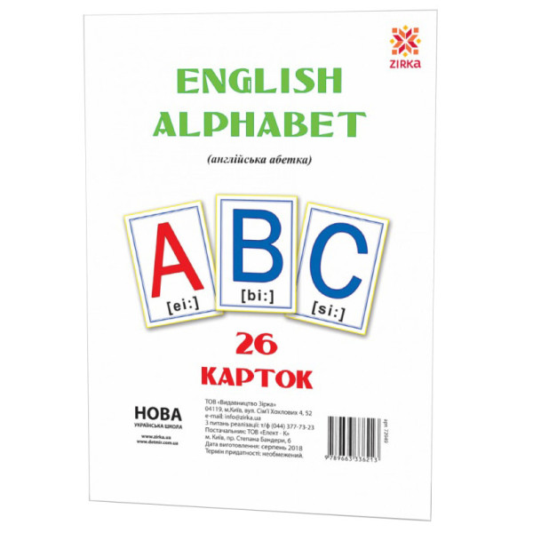 Великі навчальні картки Букви Англійські 72949 А 5 200х150 мм