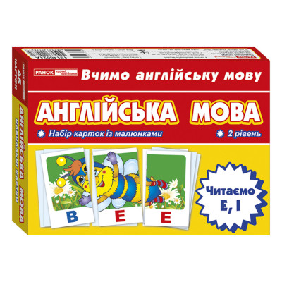 Тематичні картки з англійської мови "Читаємо E I" 13140021 2 рівень