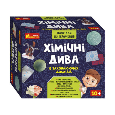 Набір для експериментів "Хімічні дива" 12114127 8 захоплюючих експериментів Набір для експериментів "Хімічні дива" 12114127 8 захоплюючих експериментів