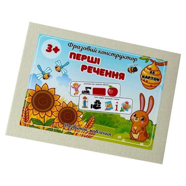 Фразовий конструктор "Перші речення" PECS-7859 48 карток