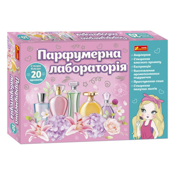 Набір для творчості "Парфумерна лабораторія" 12100455 8 рецептів ароматів