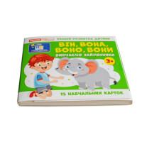 Навчальні картки "Вивчаємо займенники ВІН ВОНА ВОНО ВОНИ" 10109168 15 карток Навчальні картки "Вивчаємо займенники ВІН ВОНА ВОНО ВОНИ" 10109168 15 карток
