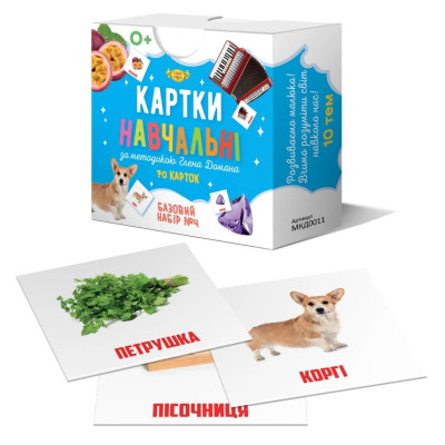 Картки навчальні Глена Домана №4 Майстер MKD0011 укр