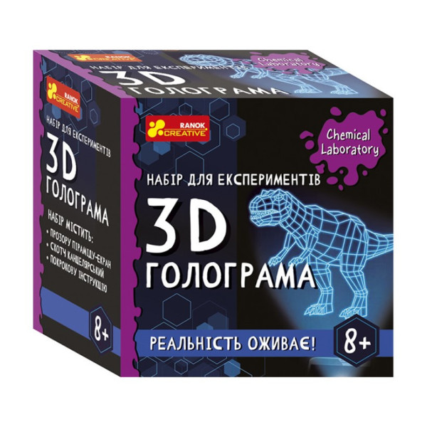 Дитячий набір для експериментів "3D голограма" Ранок 10900034У Укр Дитячий набір для експериментів "3D голограма" Ранок 10900034У Укр
