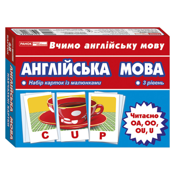 Тематичні картки з англійської мови "Читаємо U OA OU OO" 13140022 3 рівень Тематичні картки з англійської мови "Читаємо U OA OU OO" 13140022 3 рівень