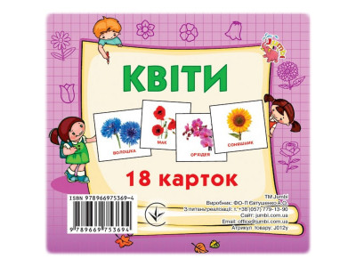Розвиваючі картки для дітей Квіти J012y 18 картинок