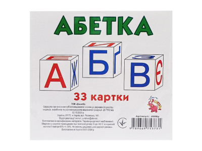 Розвиваючі міні-картки для дітей Алфавіт J006y 33 картки Розвиваючі міні-картки для дітей Алфавіт J006y 33 картки