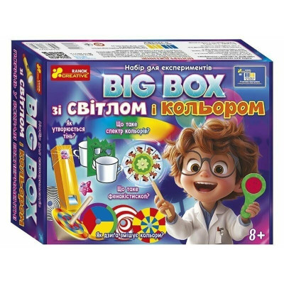Дитячий набір для експериментів "BIG BOX зі світлом і кольором" 10114169 Дитячий набір для експериментів "BIG BOX зі світлом і кольором" 10114169