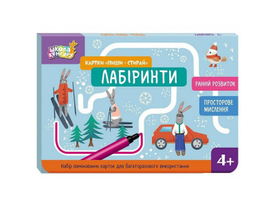 Дитячі розвивальні картки "Пиши-стирай Лабіринти" 1781001