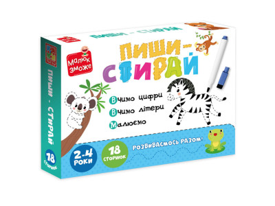 Дитячі розвивальні картки "Пиши-стирай Зебра" VT2020-01 9 сторінок
