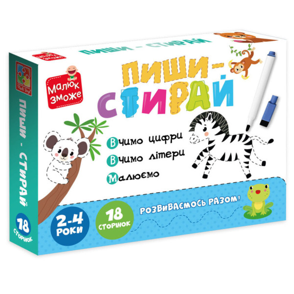 Дитячі розвивальні картки "Пиши-стирай Зебра" VT2020-01 9 сторінок