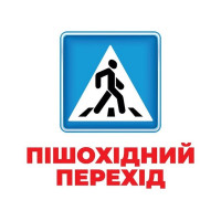 Набір розвиваючих карток Геній з пелюшок "Дорожні знаки" Ранок 10107205 17 карток