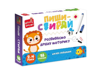 Дитячі розвивальні картки "Пиши-стирай Левеня" VT2020-02 9 сторінок