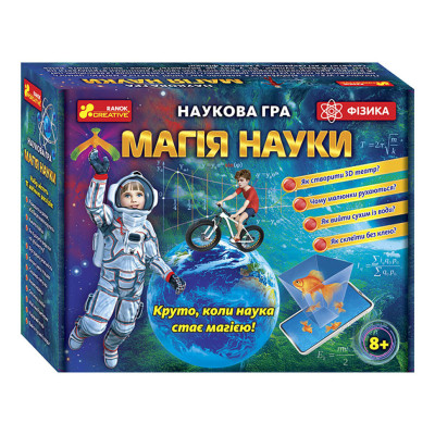 Наукова гра Магія науки "Фізика" 12114111 10 магічних дослідів