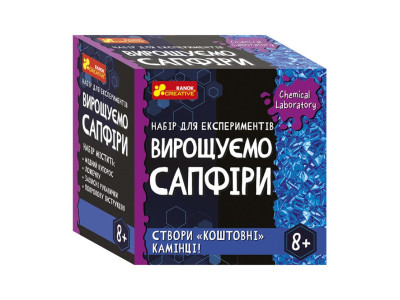 Дитячий набір для експериментів "Вирощуємо сапфіри" Ранок 10114161У Укр Дитячий набір для експериментів "Вирощуємо сапфіри" Ранок 10114161У Укр