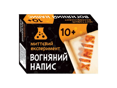 Наукова гра Вогняний напис Ранок 12132051 Наукова гра Вогняний напис Ранок 12132051