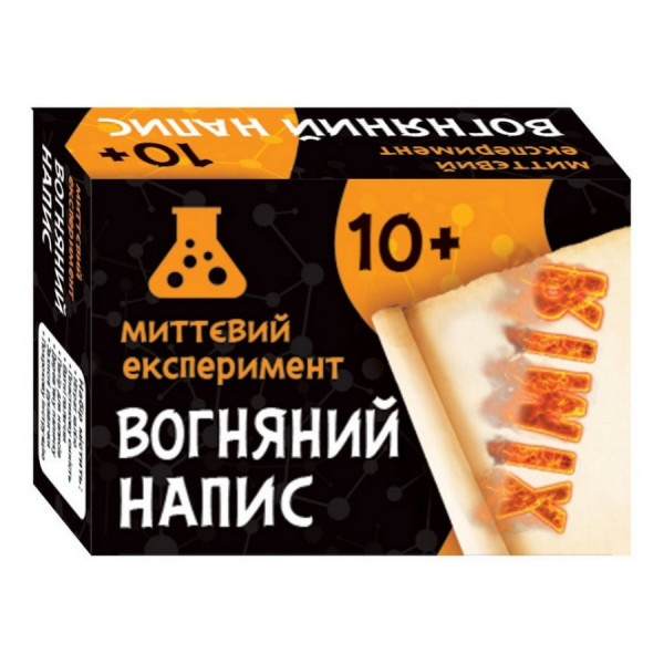 Наукова гра Вогняний напис Ранок 12132051 Наукова гра Вогняний напис Ранок 12132051