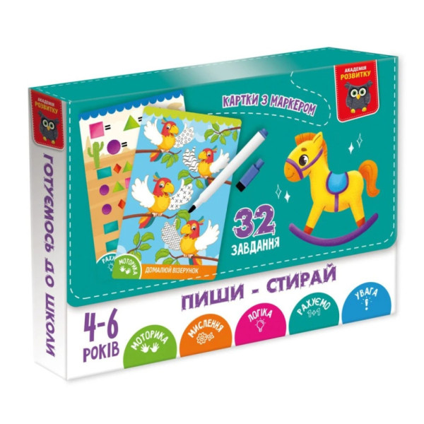 Дитячі розвивальні картки "Пиши-стирай Коник" VT5010-41 18 сторінок