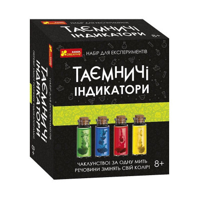 Набір для експериментів "Таємничі індикатори" 12132095 реагенти та приладдя для дослідів