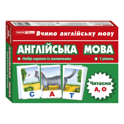 Тематичні картки з англійської мови "Читаємо АО" 13140020 16 слів