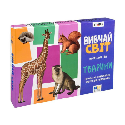 Дитячі навчальні картки "Вивчай світ: Тварини" 30804 20 карточек Дитячі навчальні картки "Вивчай світ: Тварини" 30804 20 карточек