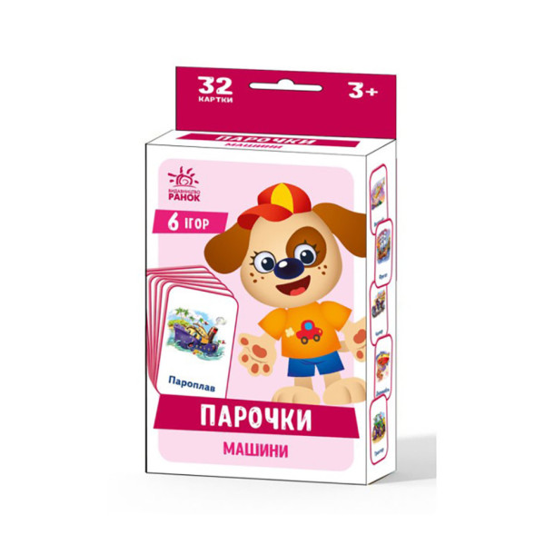 Настільна гра Парочки: Машини 1392004 6 ігор