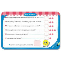 Дитячі розвивальні картки "Рахуємо граючи" 1664003 20 карток